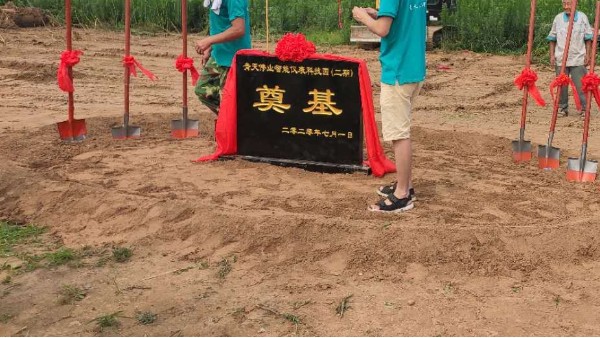 好色先生视频污入口偉業智能儀表科技園項目二期奠基儀式