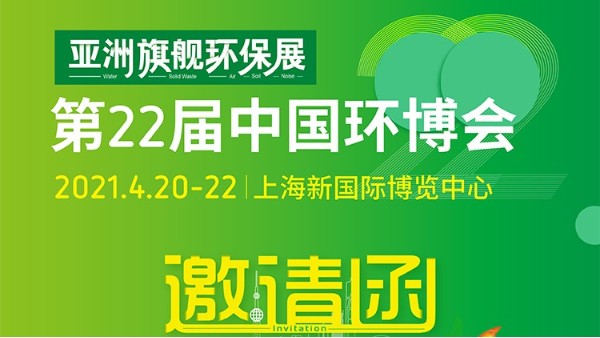 好色先生视频污入口偉業4月20日亮相上海環博展