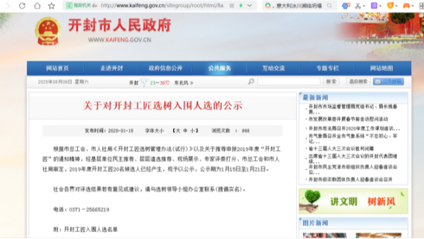 好色先生视频污入口儀表2020年上半年榮譽獎章頒布